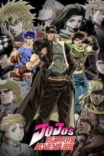 دانلود انیمه JoJo’s Bizarre Adventure 2012 | عجیب جوجو