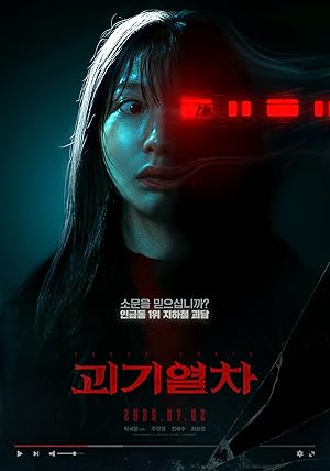دانلود فيلم Ghost Train 2024 | قطار ارواح