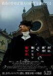 دانلود فيلم Kishibe Rohan wa Ugokanai Zange-shitsu 2025 | روهان کیشیبه: اعتراف بی‌چون و چرا