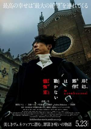 دانلود فيلم Kishibe Rohan wa Ugokanai Zange-shitsu 2025 | روهان کیشیبه: اعتراف بی‌چون و چرا