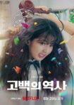 دانلود فيلم Love Untangled 2025 | عشق گره گشایی شده