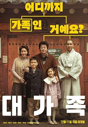 دانلود فيلم About Family 2024 | درباره خانواده