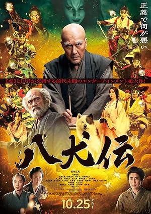 دانلود فيلم Hakkenden 2024 | افسانه هشت سگ