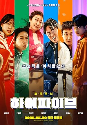 دانلود فيلم Hi-Five 2025 | های-فایو