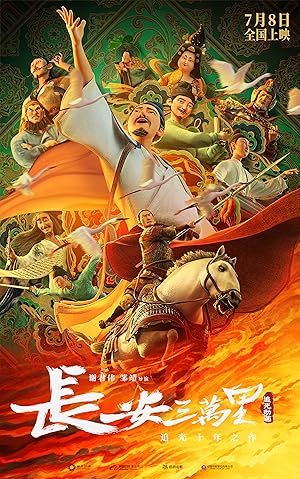 دانلود فيلم Chang An 2023 | چانگ این