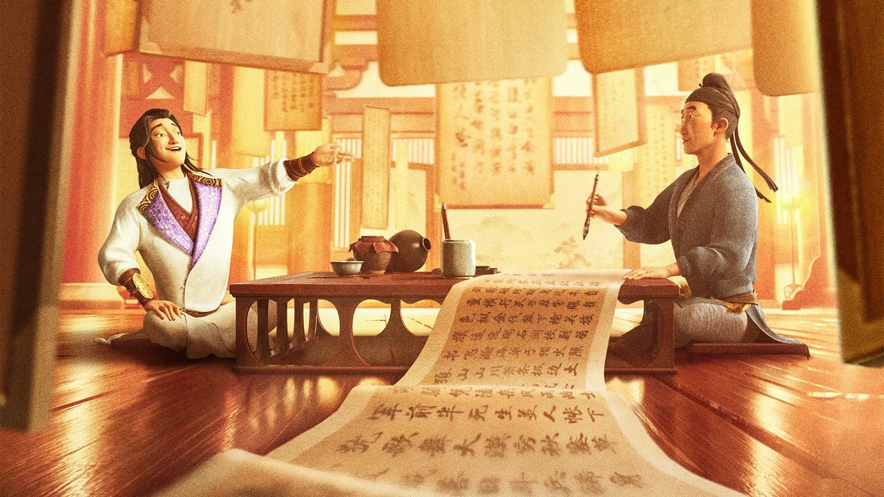 دانلود فيلم Chang An 2023 | چانگ این