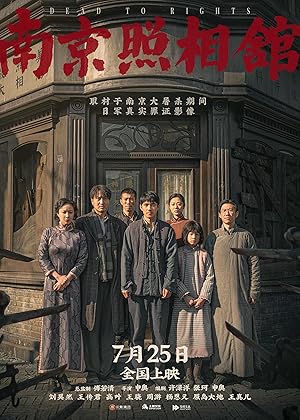 دانلود فيلم Dead to Rights 2025 | مرده به حقوق