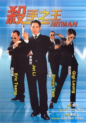 دانلود فيلم Hitman 1998 | هیتمن