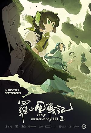 دانلود فيلم The Legend of Hei 2 2025 | افسانه هی 2