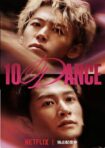دانلود فيلم 10 Dance 2025 | رقص 10