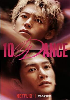دانلود فيلم 10 Dance 2025 | رقص 10