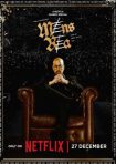 دانلود فيلم Pandji Pragiwaksono: Mens Rea 2025 | پانجی پراگیواکسونو: لباس مردانه