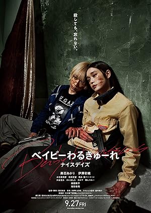 دانلود فيلم Baby Assassins: Nice Days 2024 | قاتلان کودک: روزهای خوب