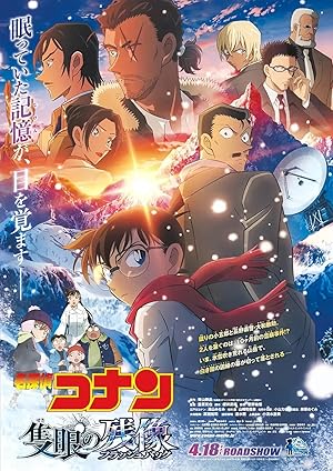 دانلود فيلم Detective Conan: One-Eyed Flashback 2025 | کارآگاه کونان: فلش‌بک تک‌چشم