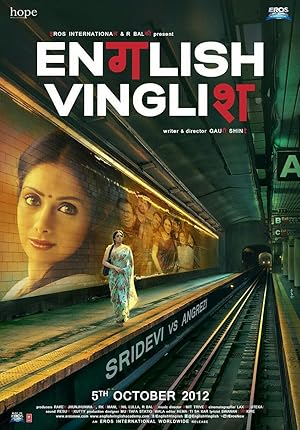 دانلود فيلم English Vinglish 2012 | انگلیسی وینگلیش