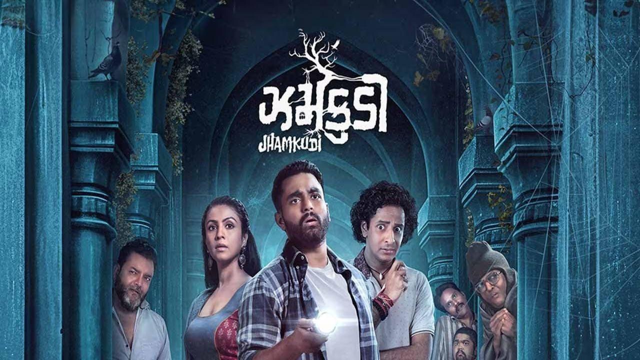 دانلود فيلم Jhamkudi 2024 | جامکودی