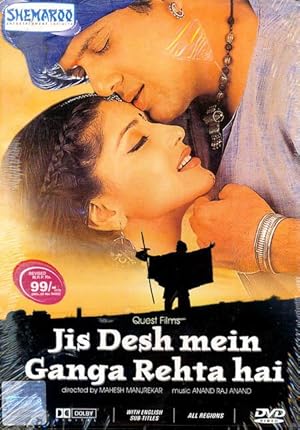 دانلود فيلم Jis Desh Mein Ganga Rehta Hain | جیس دش من گانگا رهتا هاین