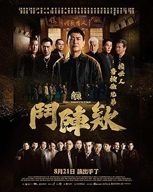 دانلود فيلم Kak-thâu: Tàu-tin-ê 2025 | کاک-ثائو: تائو-تین-ای