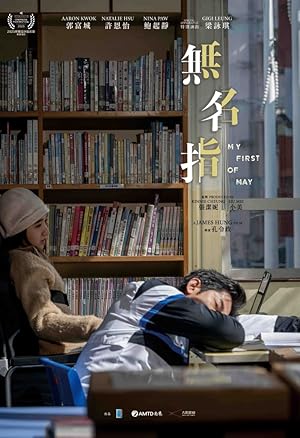 دانلود فيلم My First of May 2025 | اول ماه مه من