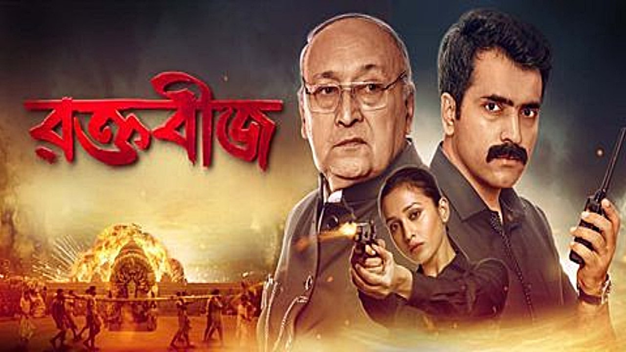 دانلود فيلم Raktabeej 2023 | دانه ها خون