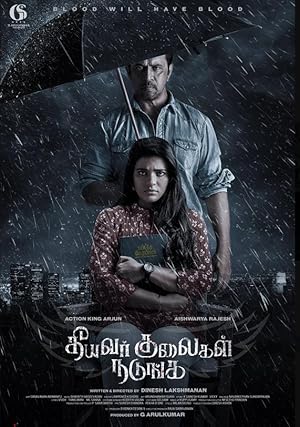 دانلود فيلم Theeyavar Kulaigal Nadunga 2025 | بگذار شیاطین بر خود بلرزند