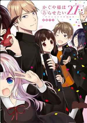 دانلود فيلم Kaguya-sama wa Kokurasetai: Otona e no Kaidan 2026 | کاگویا-ساما و کوکوراستای
