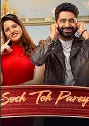 دانلود فيلم Soch Toh Parey 2025 | فراتر از تصور