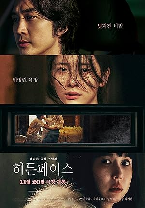 دانلود فيلم Hidden Face 2024 | چهره پنهان