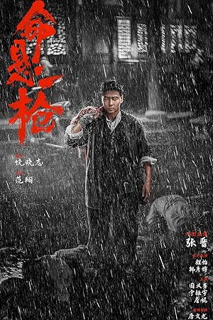 دانلود فيلم Life Hangs by a Shot 2025 | شیوه قدیمی