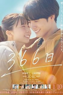 دانلود فيلم 366 Nichi 2025 | نیچی 366