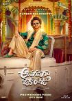 دانلود فيلم Anaganaga Oka Raju 2026 | روزی روزگاری راجویی بود