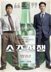 دانلود فيلم Big Deal 2025 | معامله بزرگ