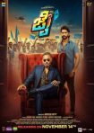 دانلود فيلم Jai 2025 | پیروز باد