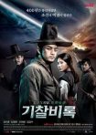 دانلود سريال Joseon X-Files – Secret Book 2010 | پرونده های مرموز سلسله چوسان