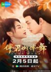 دانلود سريال Shall We Dance 2026 | برقصیم