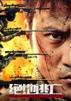 دانلود فيلم Skiptrace 2024 | اسکیپ‌تریس