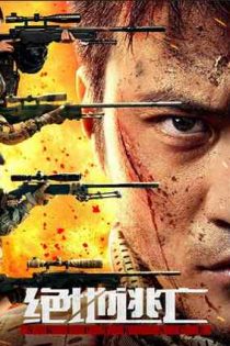 دانلود فيلم Skiptrace 2024 | اسکیپ‌تریس