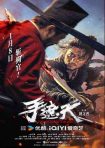 دانلود فيلم The Butcher’s Blade 2026 | تیغه قصاب