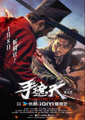 دانلود فيلم The Butcher’s Blade 2026 | تیغه قصاب