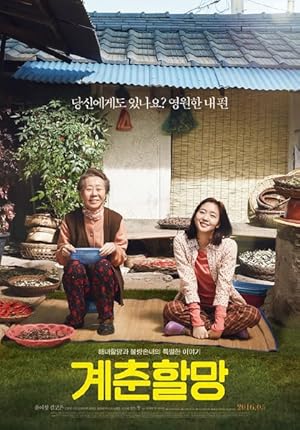 دانلود فيلم Canola 2016 | کانولا