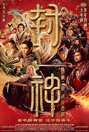 دانلود فيلم Creation of the Gods II: Demon Force 2025 | خلقت خدایان 2