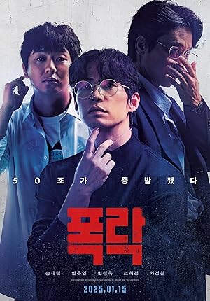 دانلود فيلم Crypto Man 2025 | مرد رمزنگاری شده