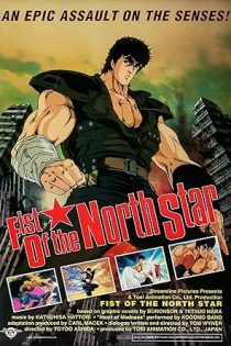 دانلود فيلم Fist of the North Star 1986 | مشت ستاره شمالی