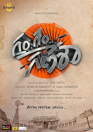 دانلود فيلم Gam Gam Ganesha 2024 | درود بر گانش
