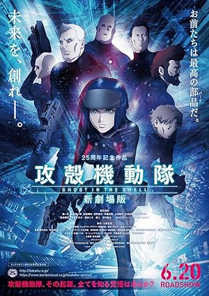 دانلود فيلم Ghost in the Shell: The New Movie 2015 | شبح درون پوسته: فیلم جدید