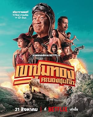 دانلود فيلم Gold Rush Gang 2025 | باند تبهکار طلا