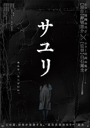 دانلود فيلم House of Sayuri 2024 | خاندان سایوری