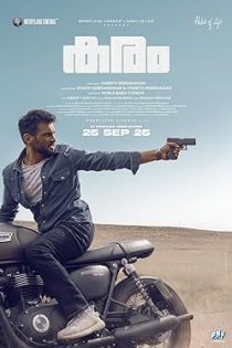 دانلود فيلم Karam 2025 | دست خدا