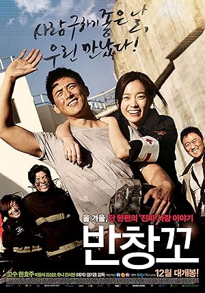 دانلود فيلم Love 911 2012 | عشق 911