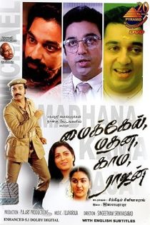 دانلود فيلم Michael Madana Kama Rajan 1990 | مایکل مادانا کاما راجان